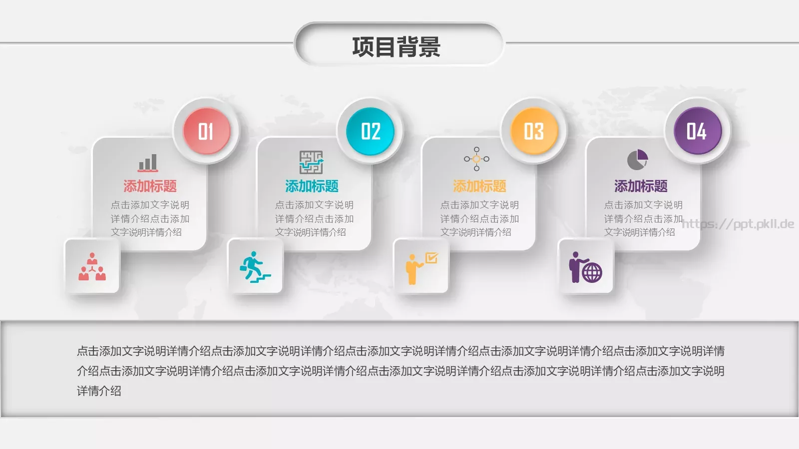 商务汇报PPT模板 第 12 页预览图