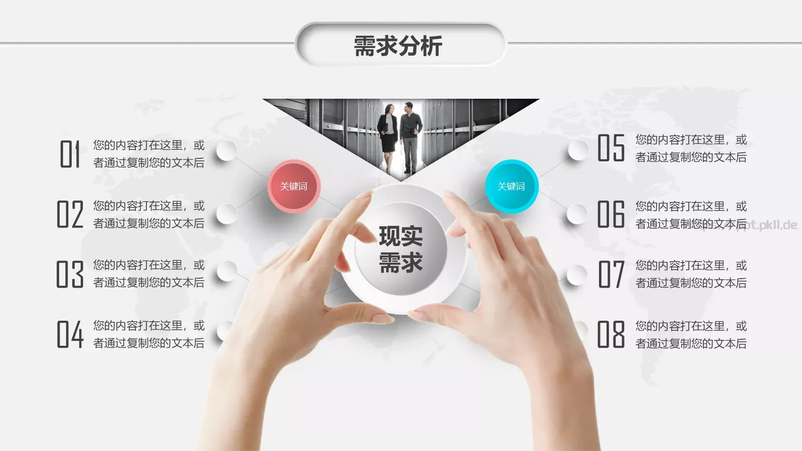 商务汇报PPT模板 第 13 页预览图