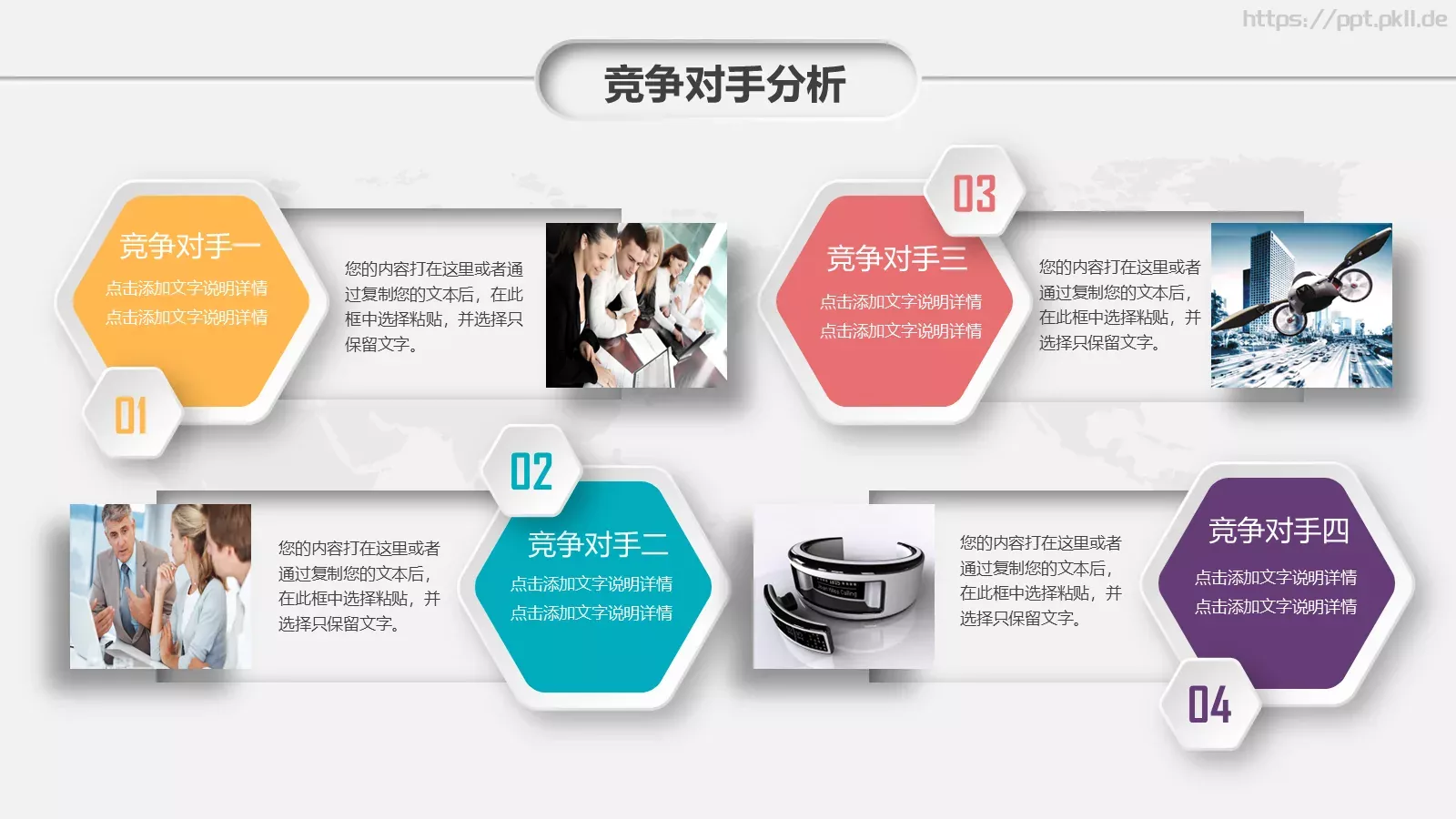 商务汇报PPT模板 第 16 页预览图