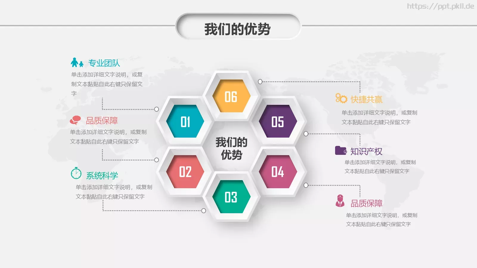 商务汇报PPT模板 第 17 页预览图
