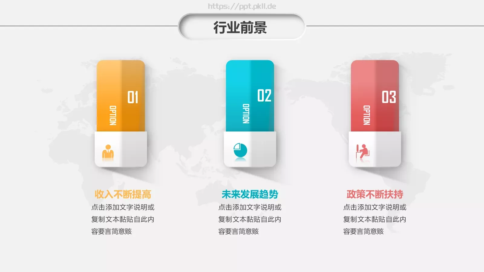 商务汇报PPT模板 第 15 页预览图