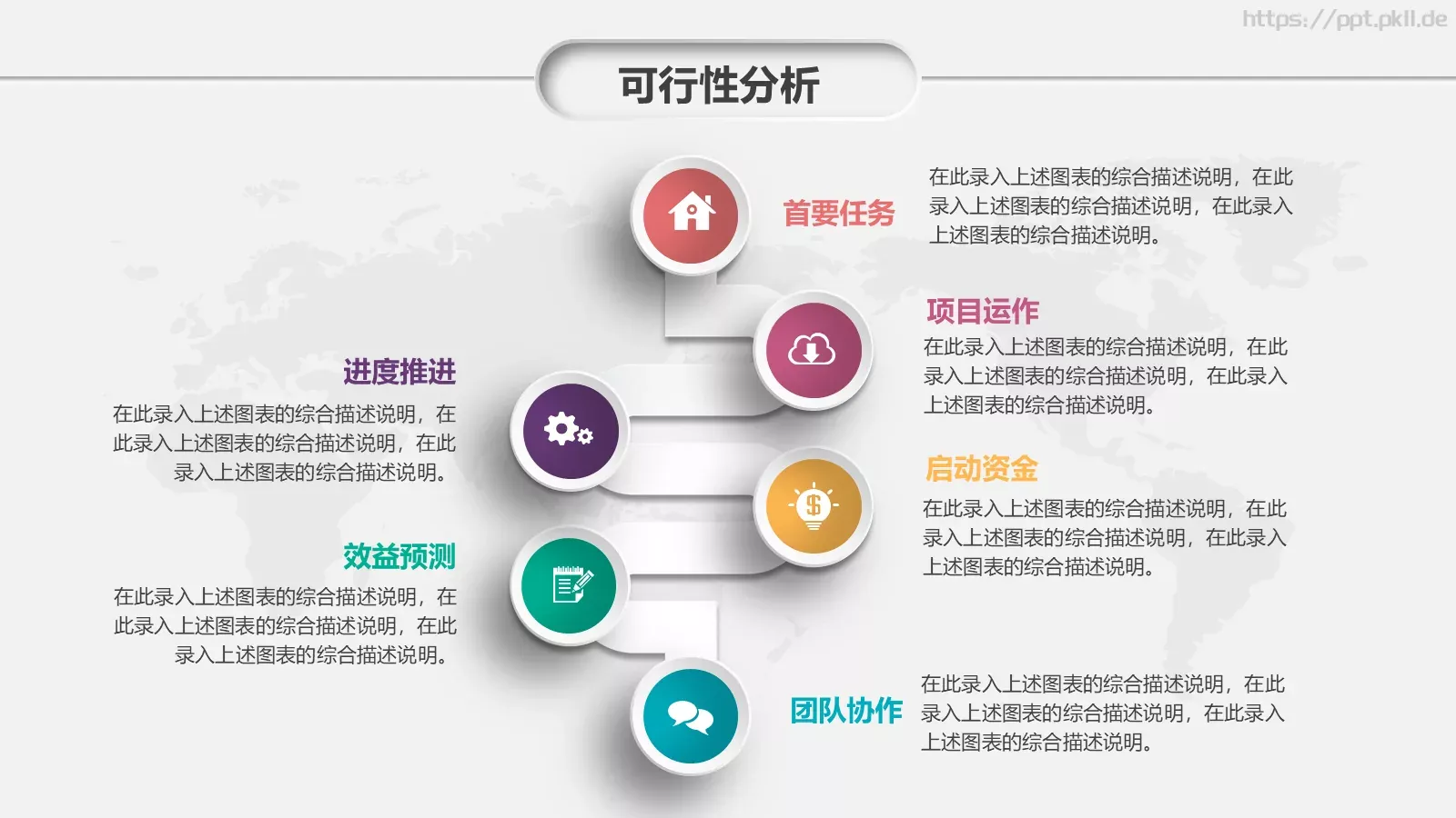 商务汇报PPT模板 第 18 页预览图