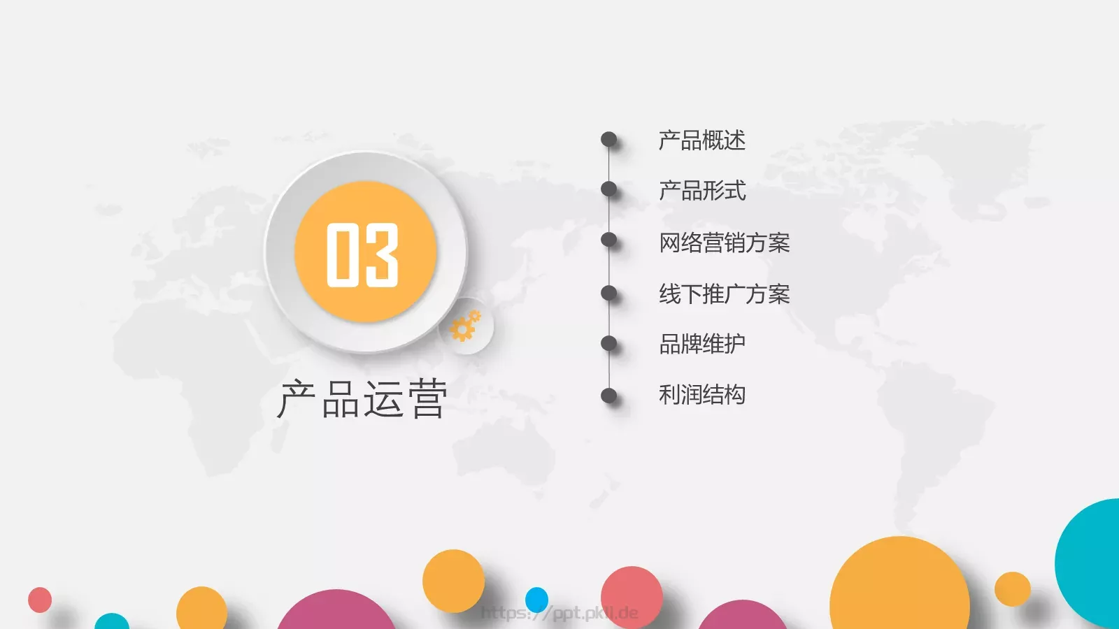 商务汇报PPT模板 第 19 页预览图