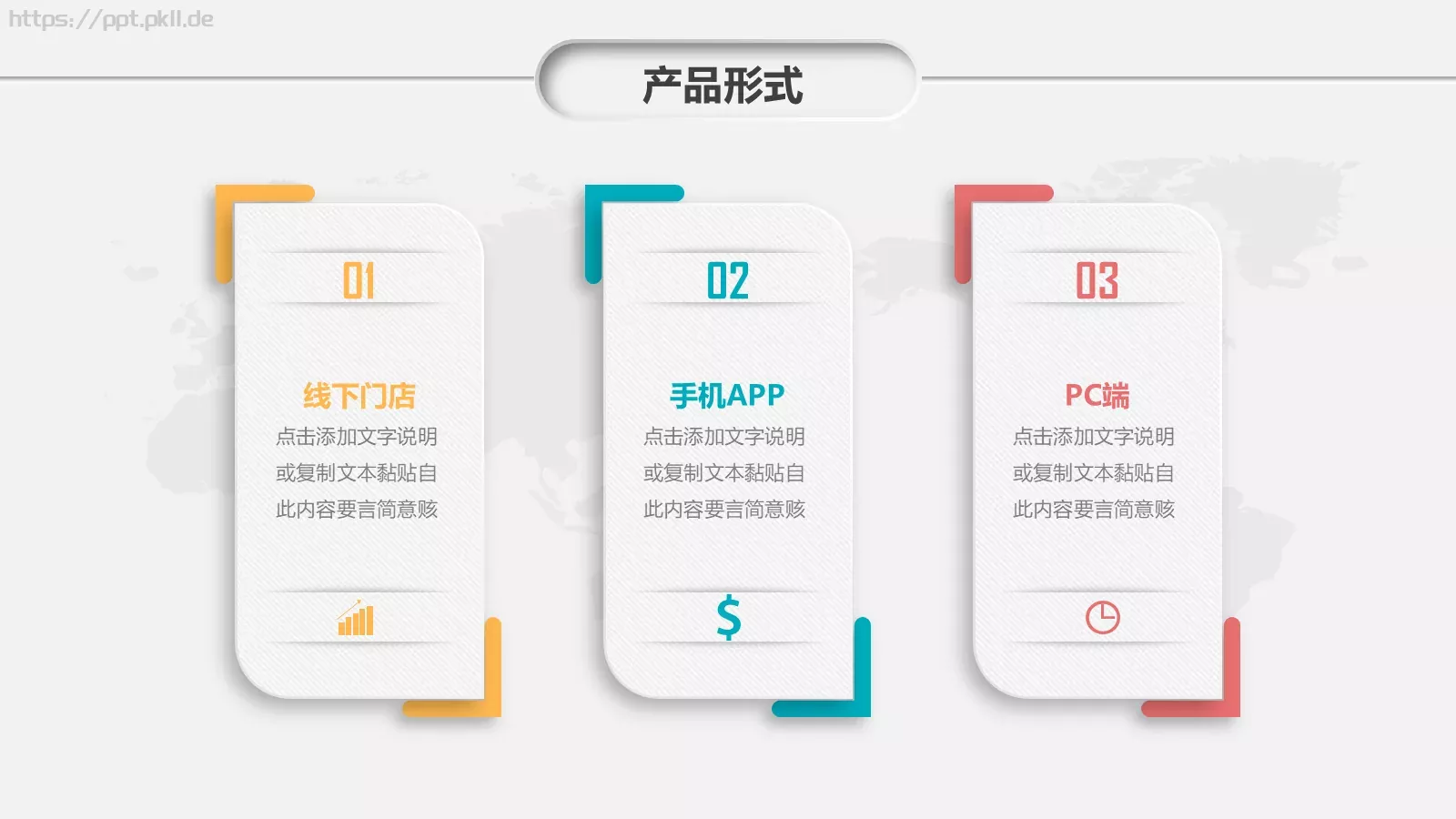 商务汇报PPT模板 第 21 页预览图