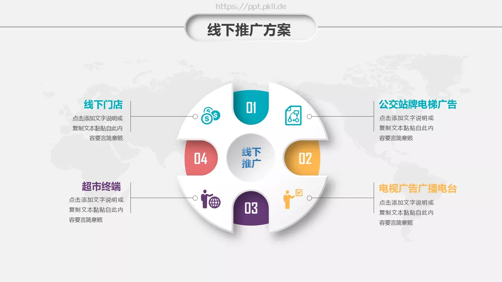 商务汇报PPT模板 第 23 页预览图