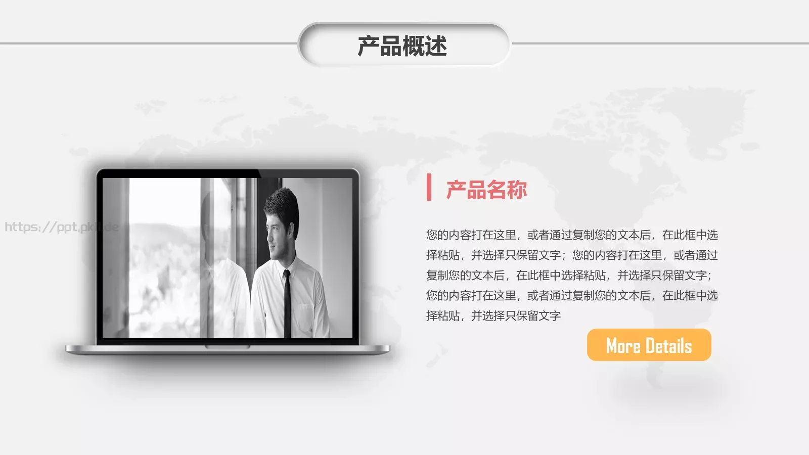 商务汇报PPT模板 第 20 页预览图