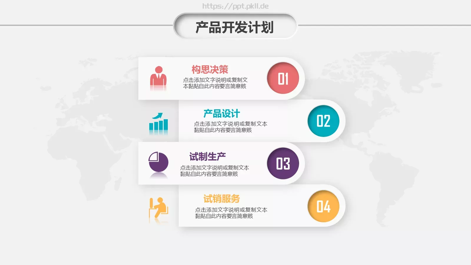 商务汇报PPT模板 第 27 页预览图