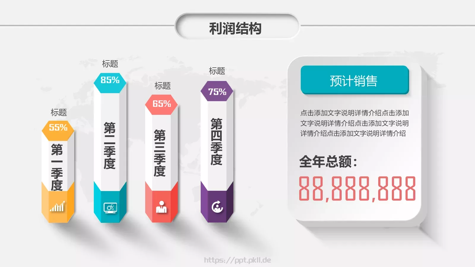 商务汇报PPT模板 第 25 页预览图