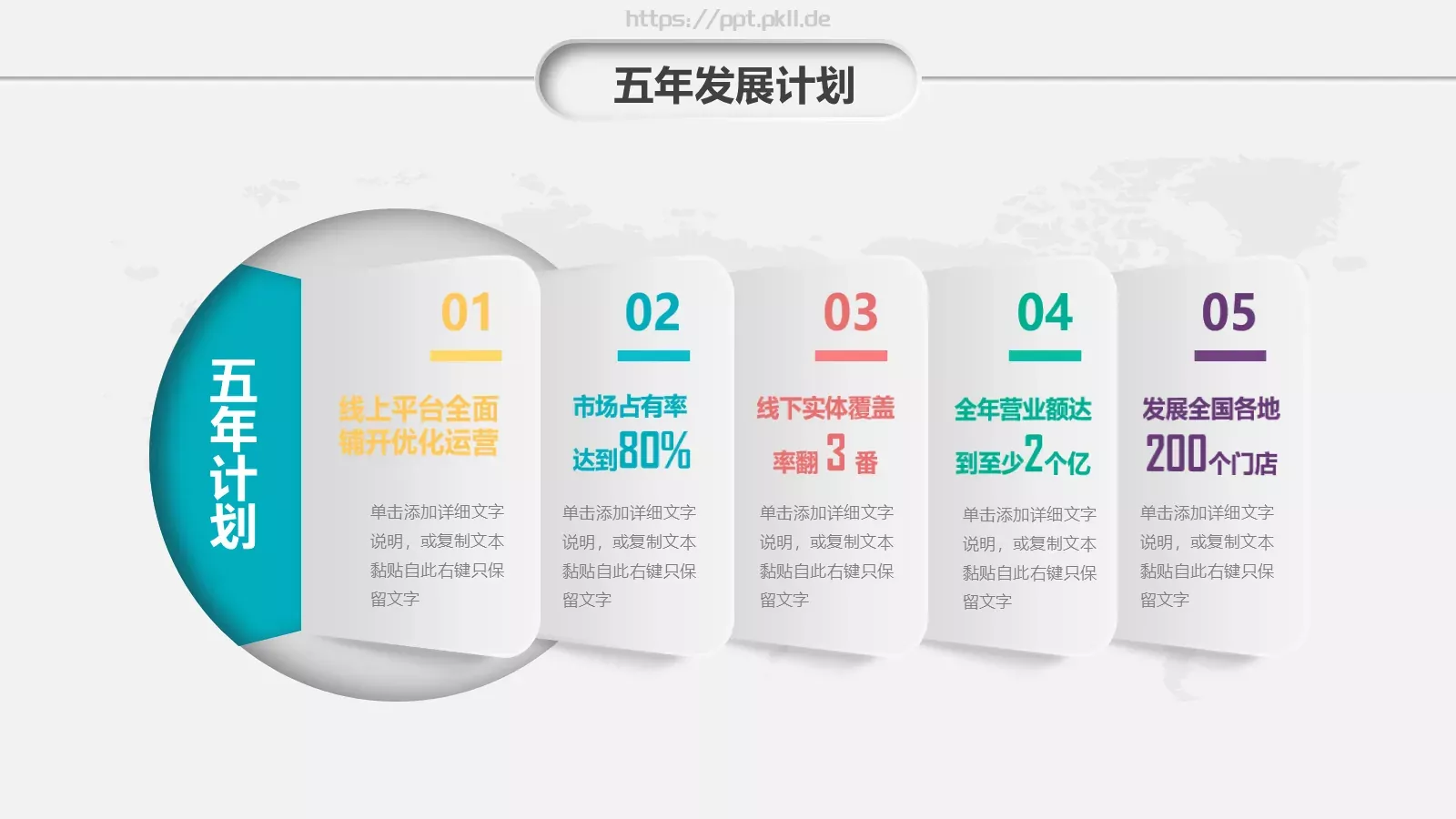 商务汇报PPT模板 第 29 页预览图