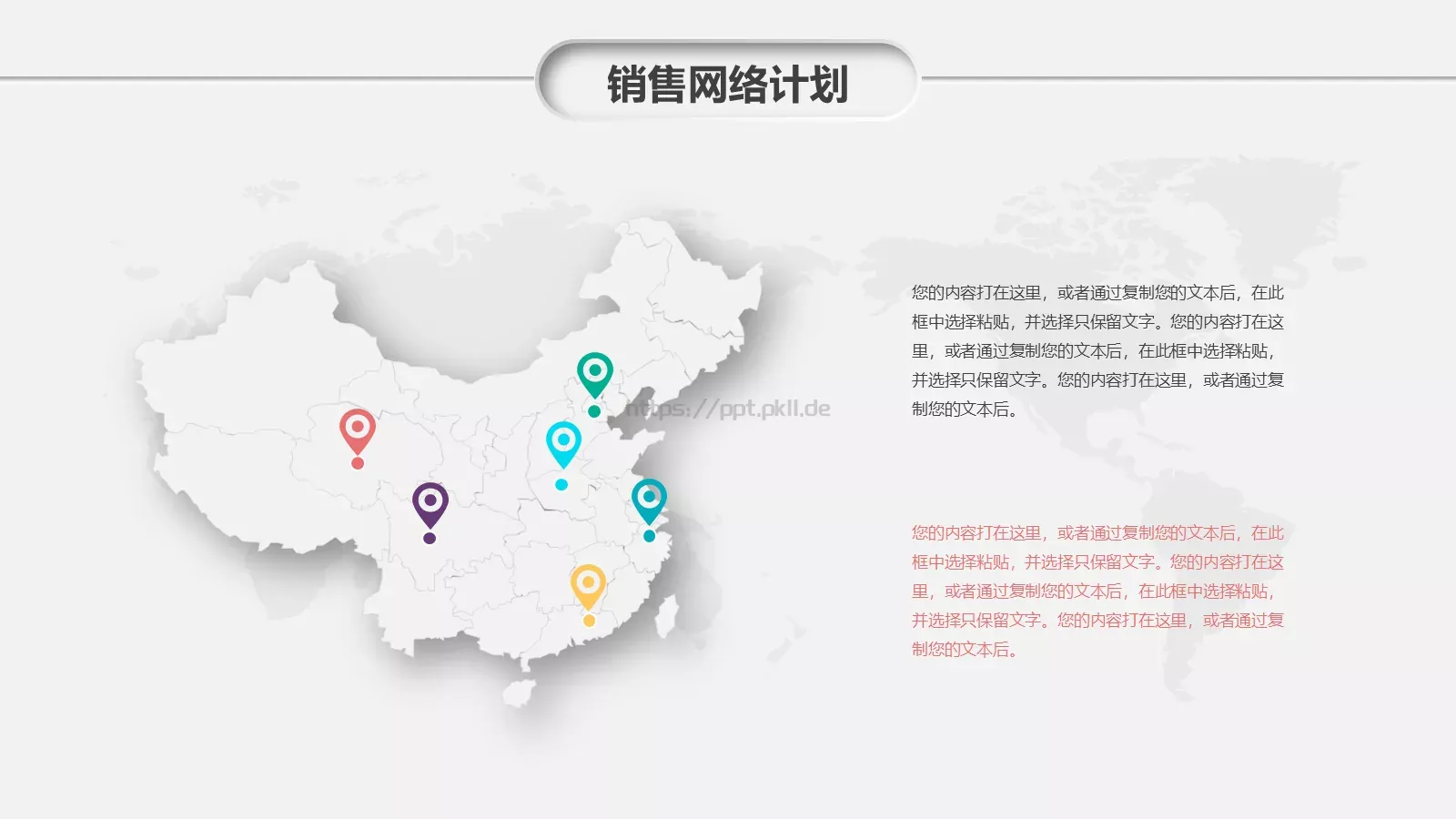 商务汇报PPT模板 第 30 页预览图