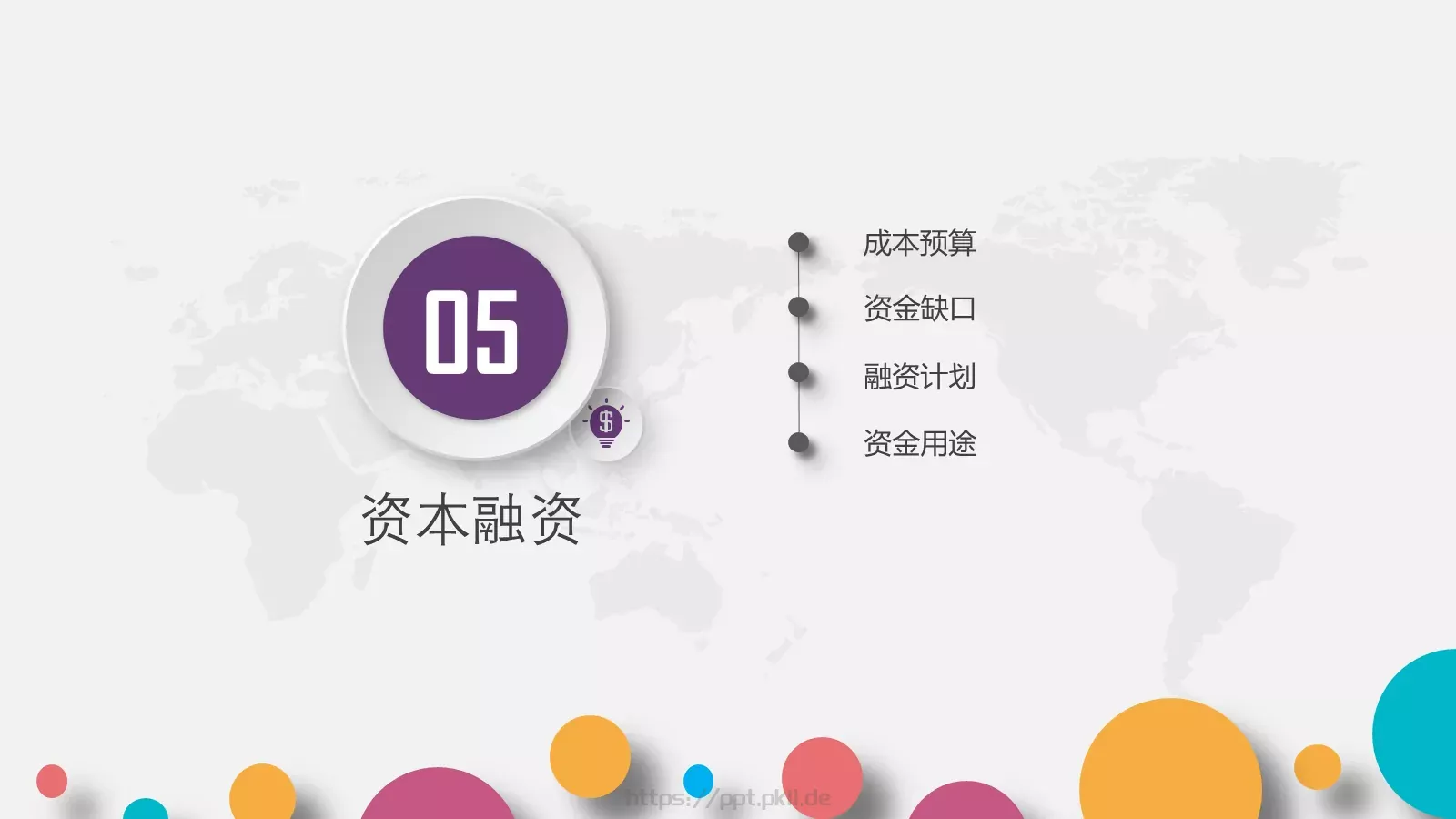 商务汇报PPT模板 第 32 页预览图