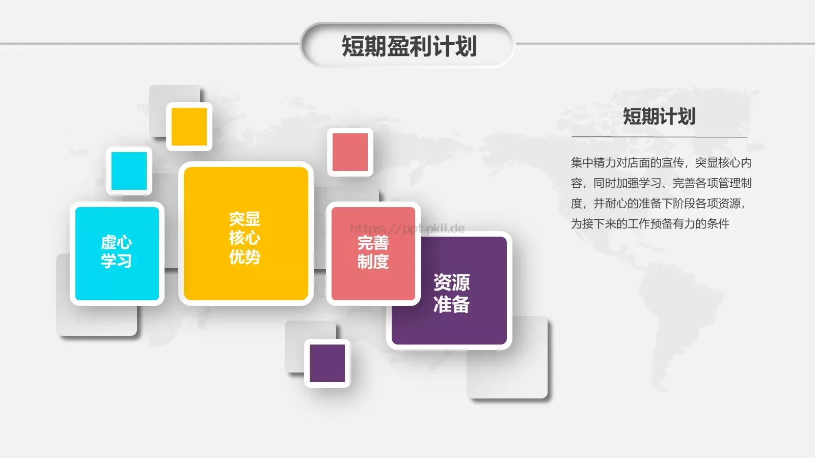 商务汇报PPT模板 第 31 页预览图