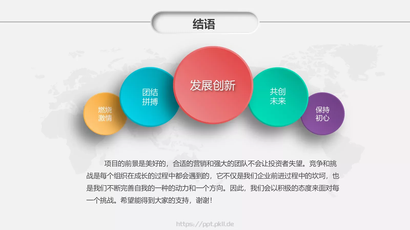 商务汇报PPT模板 第 37 页预览图