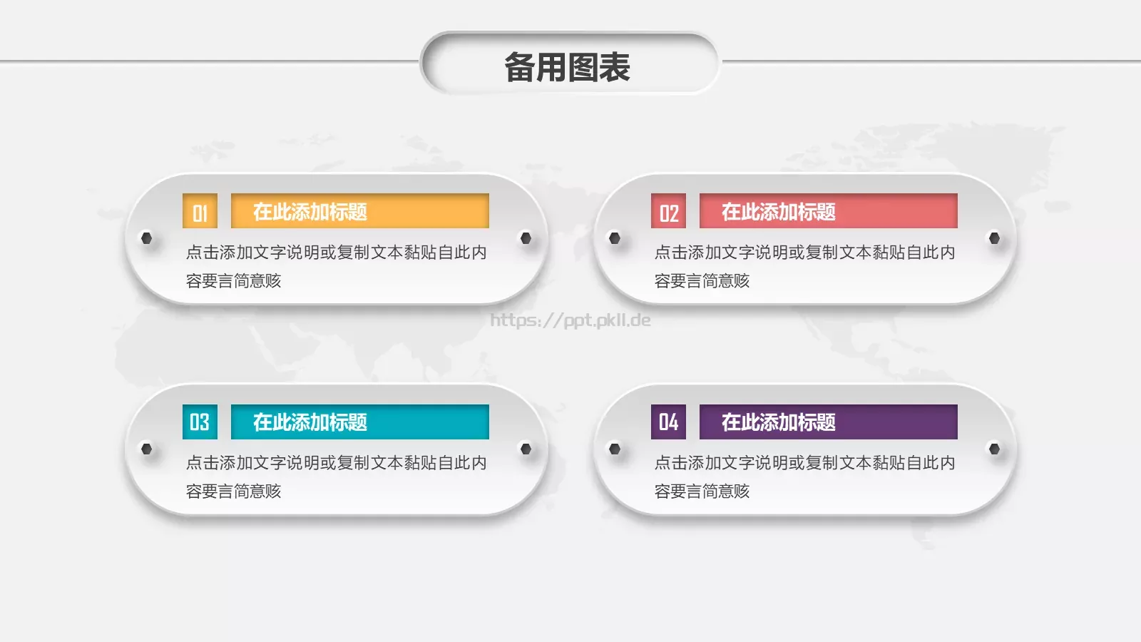 商务汇报PPT模板 第 38 页预览图
