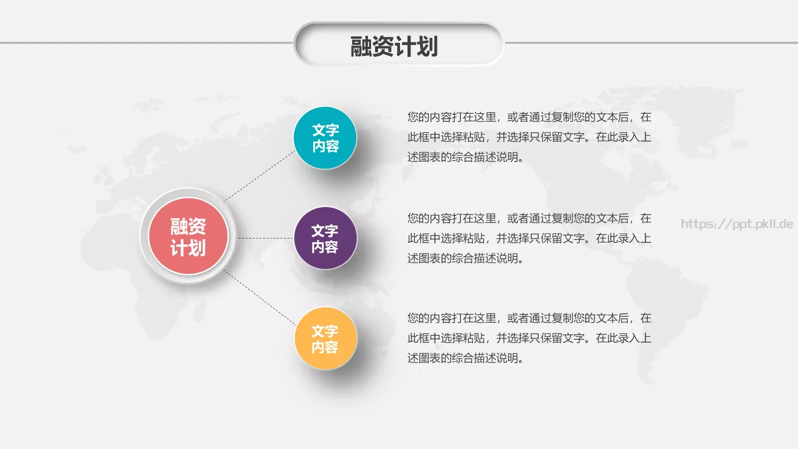 商务汇报PPT模板 第 35 页预览图