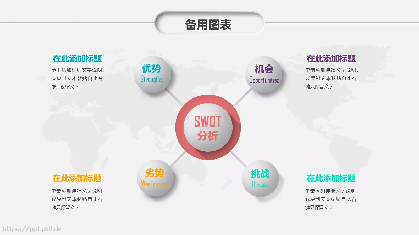 商务汇报PPT模板 第 41 页预览图