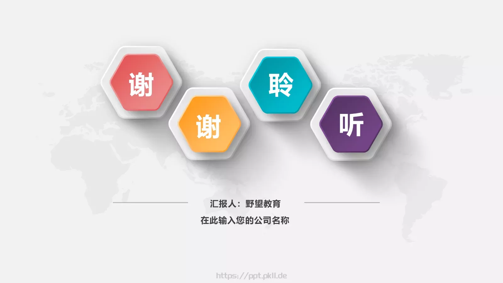 商务汇报PPT模板 第 42 页预览图