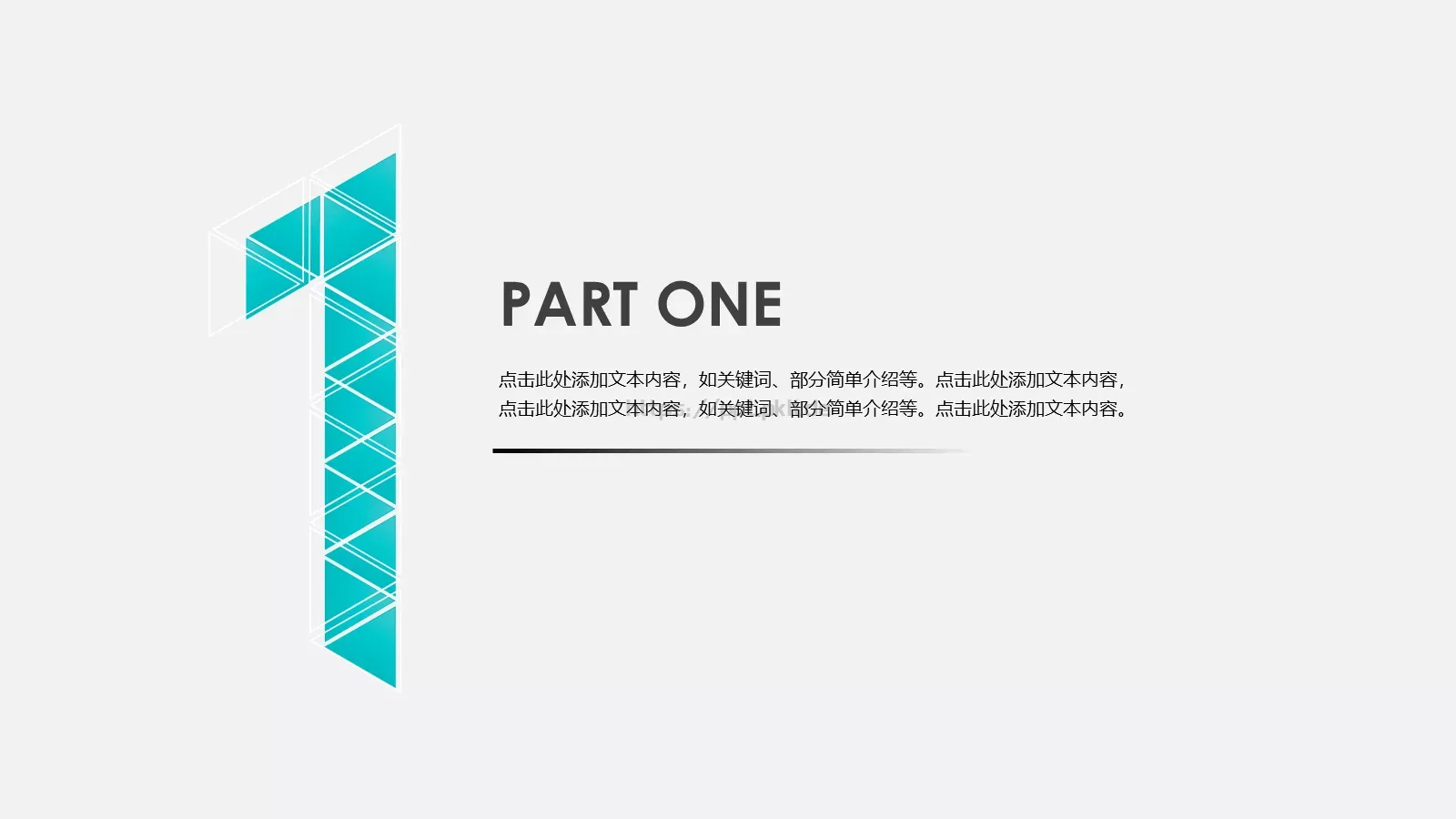 通用商务汇报PPT模板 第 3 页缩略图