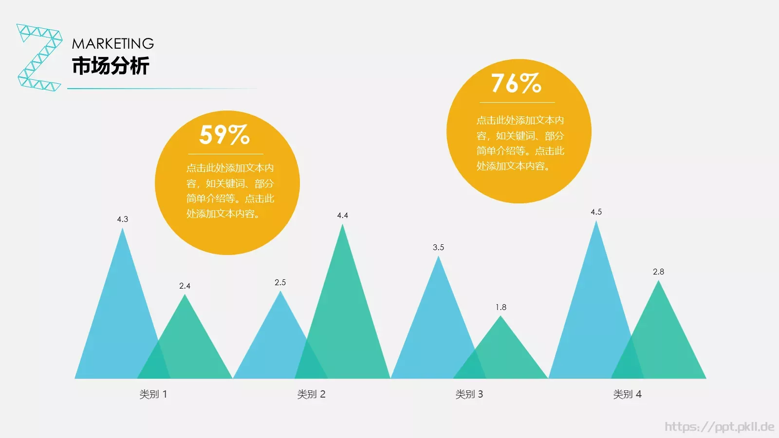 通用商务汇报PPT模板 第 8 页预览图