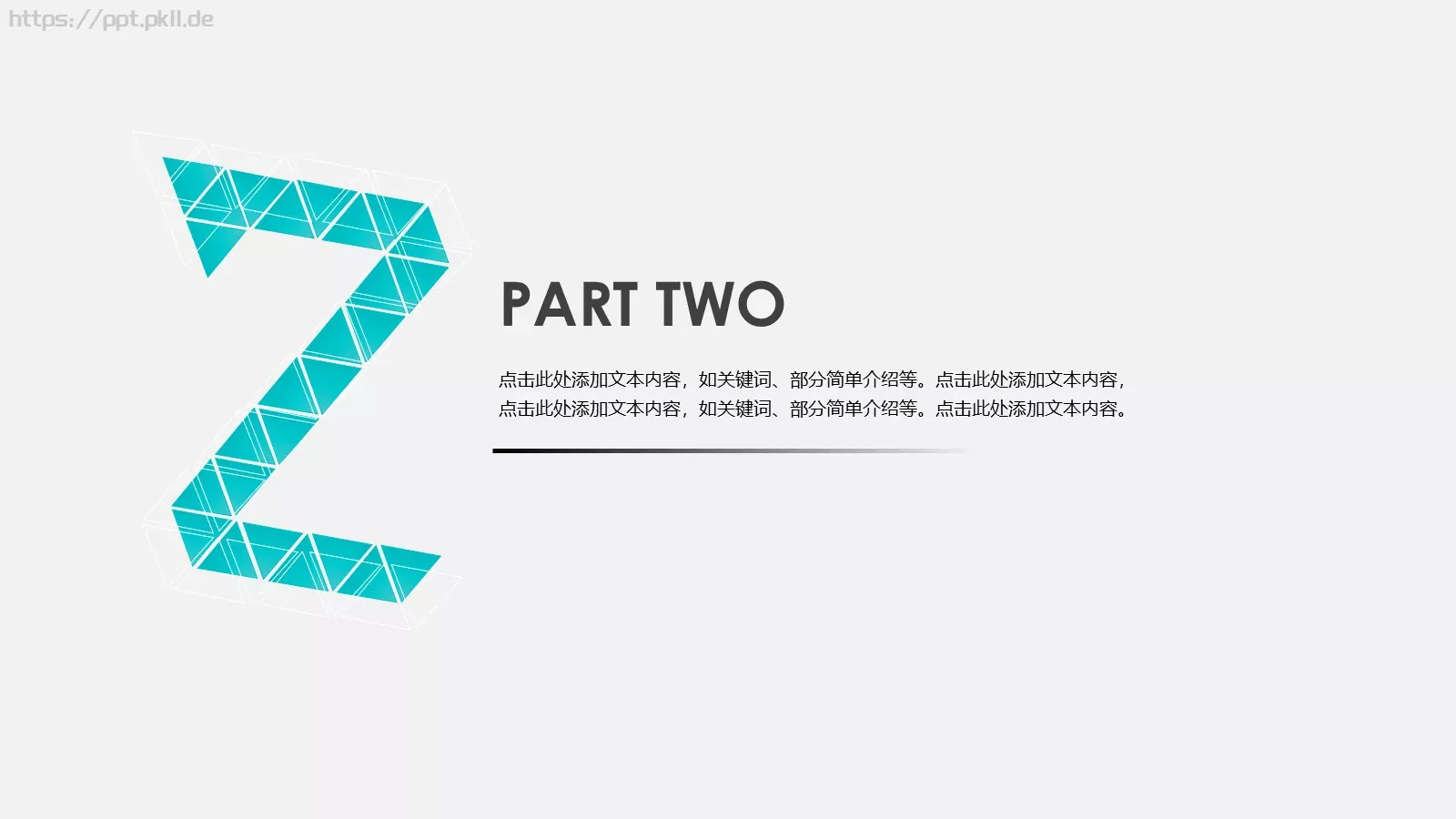 通用商务汇报PPT模板 第 7 页预览图