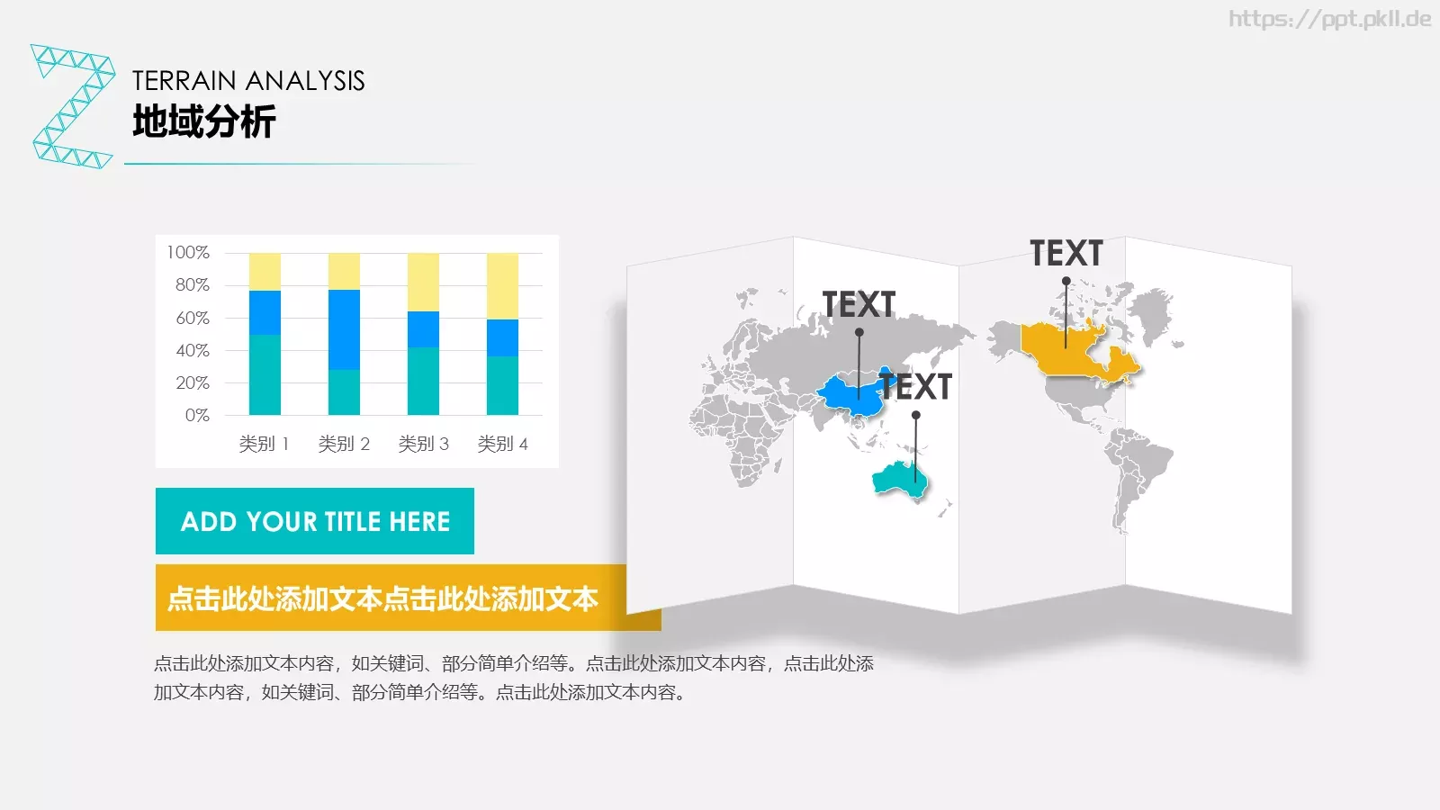 通用商务汇报PPT模板 第 9 页预览图