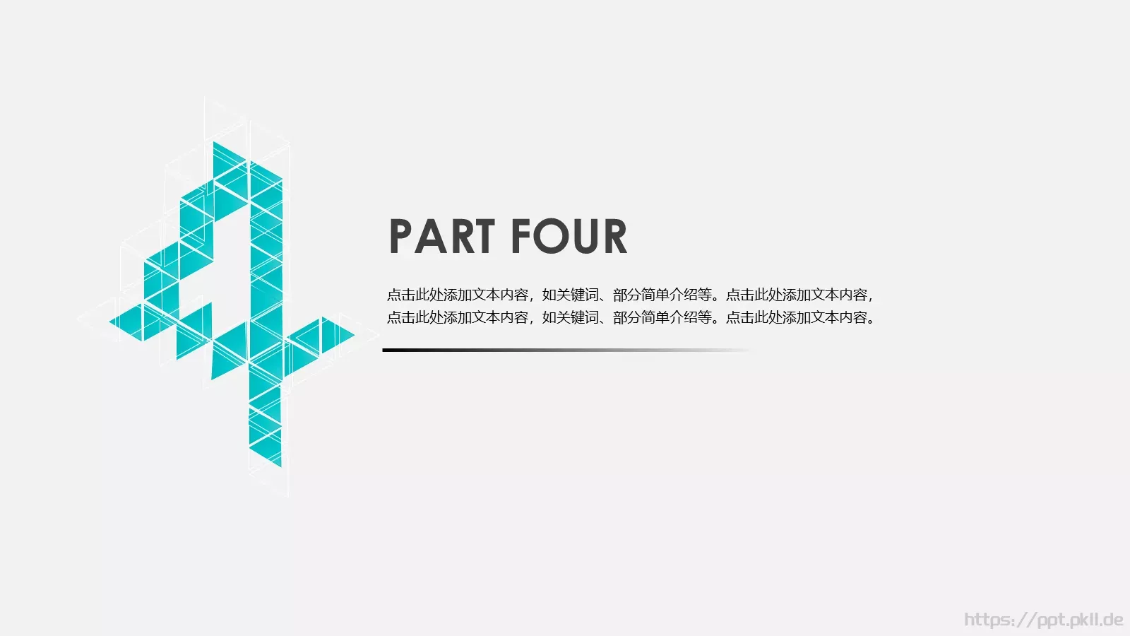 通用商务汇报PPT模板 第 15 页预览图