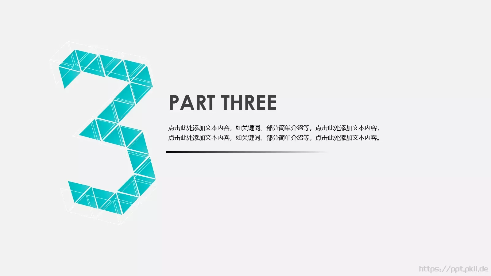 通用商务汇报PPT模板 第 11 页预览图