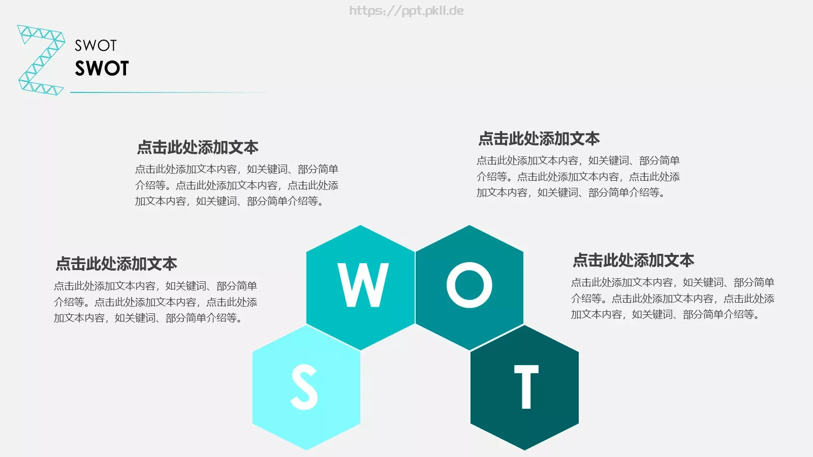通用商务汇报PPT模板 第 10 页预览图