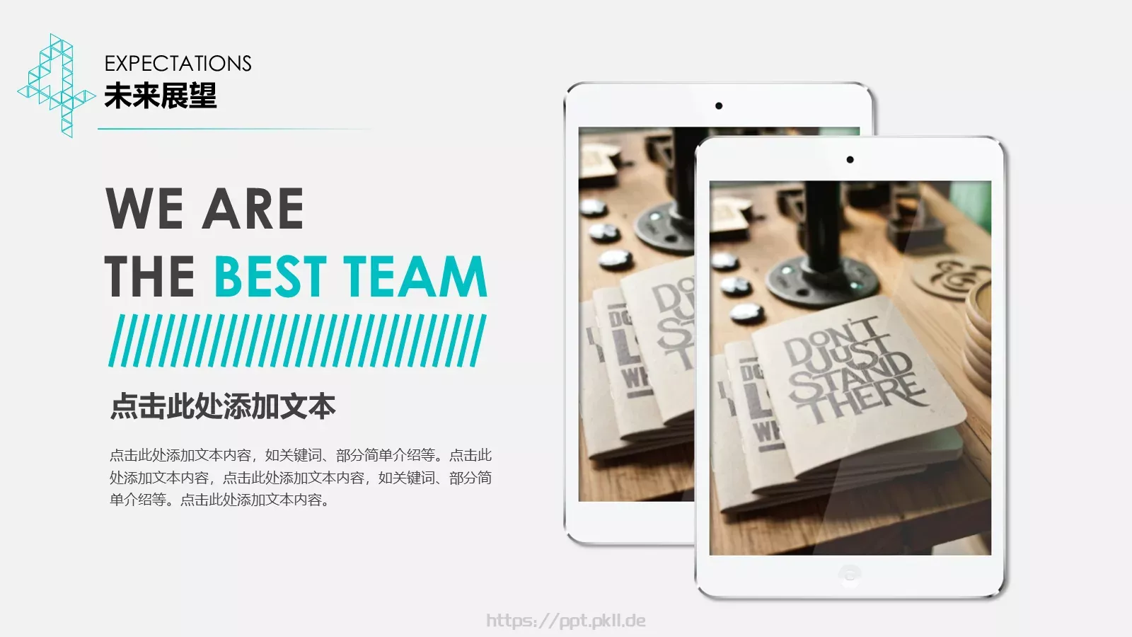 通用商务汇报PPT模板 第 18 页预览图