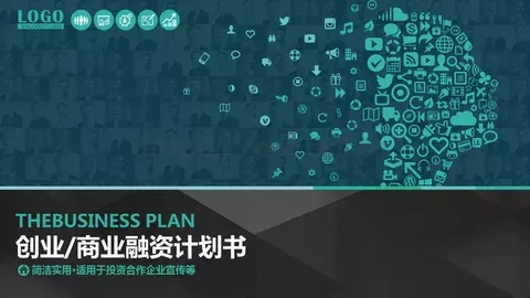 商务汇报PPT模板 缩略图
