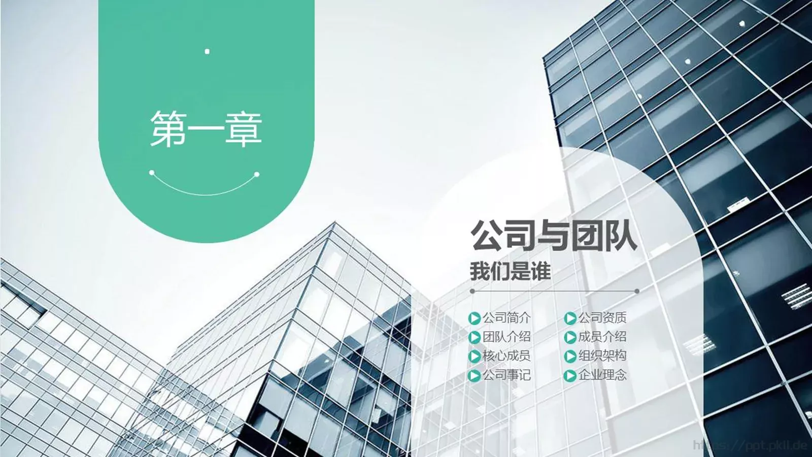 商务汇报PPT模板 第 4 页缩略图