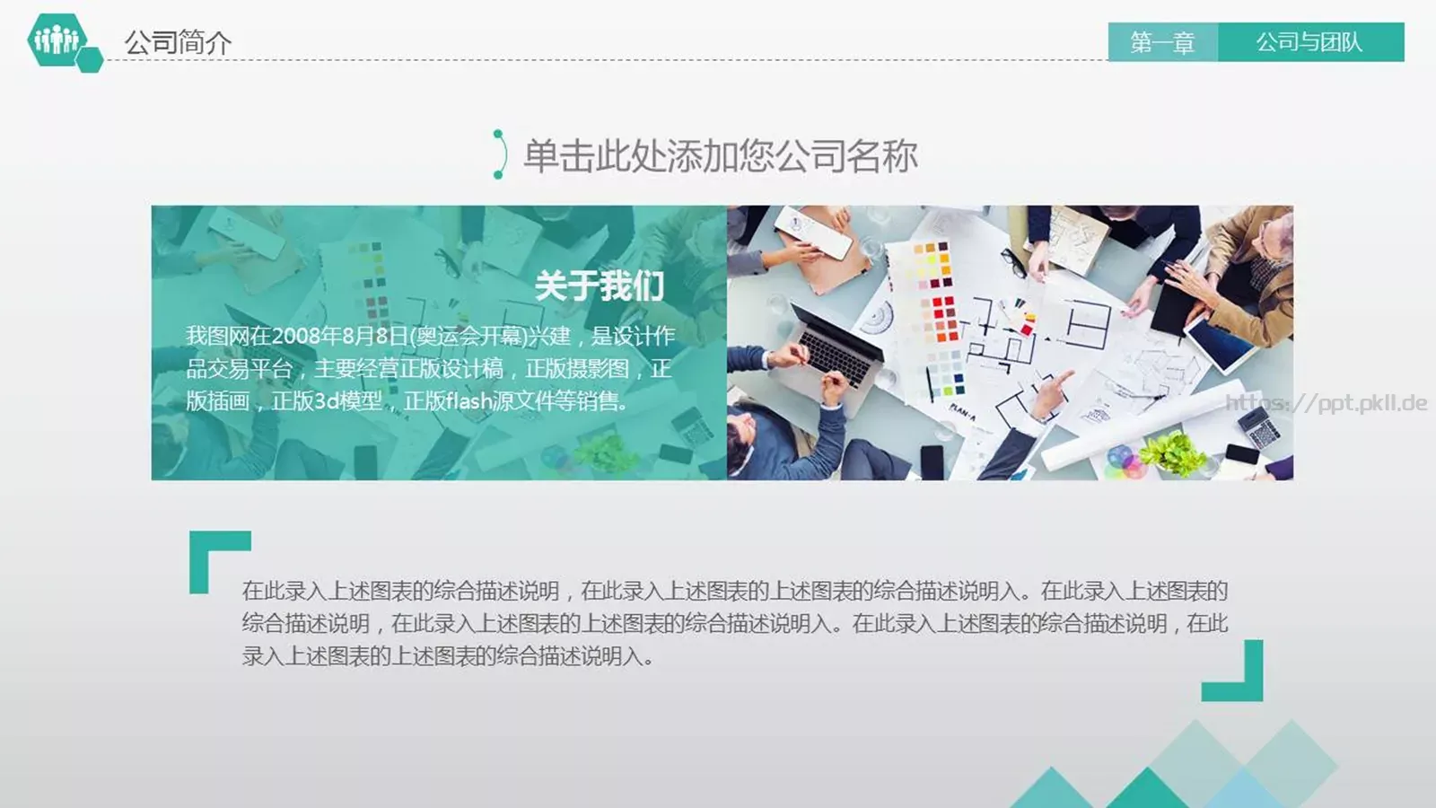 商务汇报PPT模板 第 5 页预览图