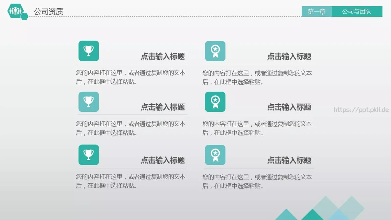 商务汇报PPT模板 第 6 页预览图