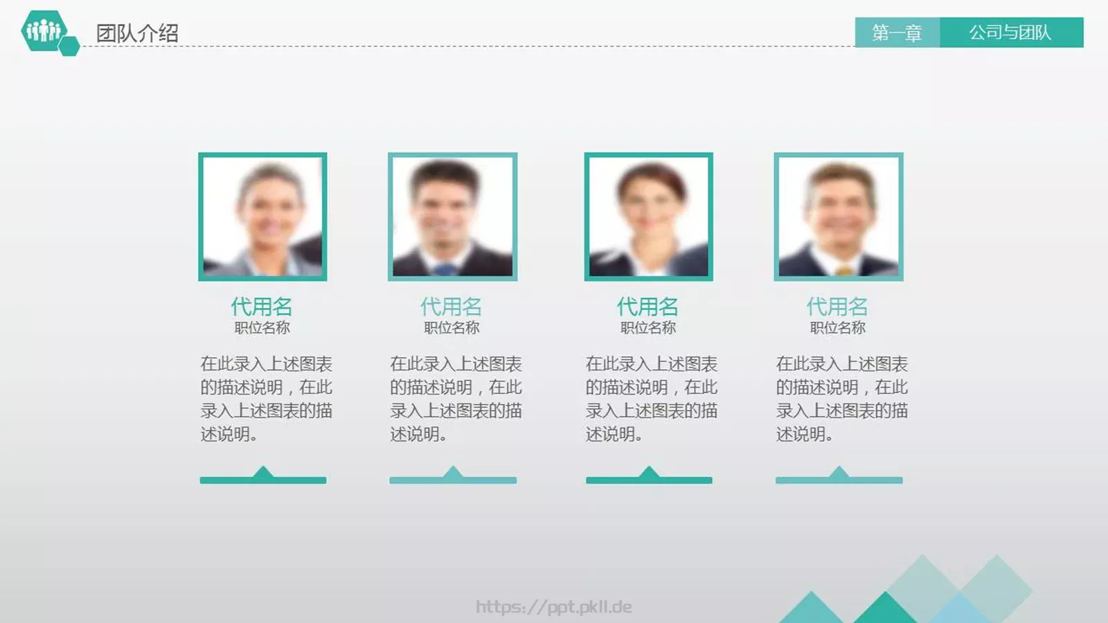 商务汇报PPT模板 第 8 页预览图
