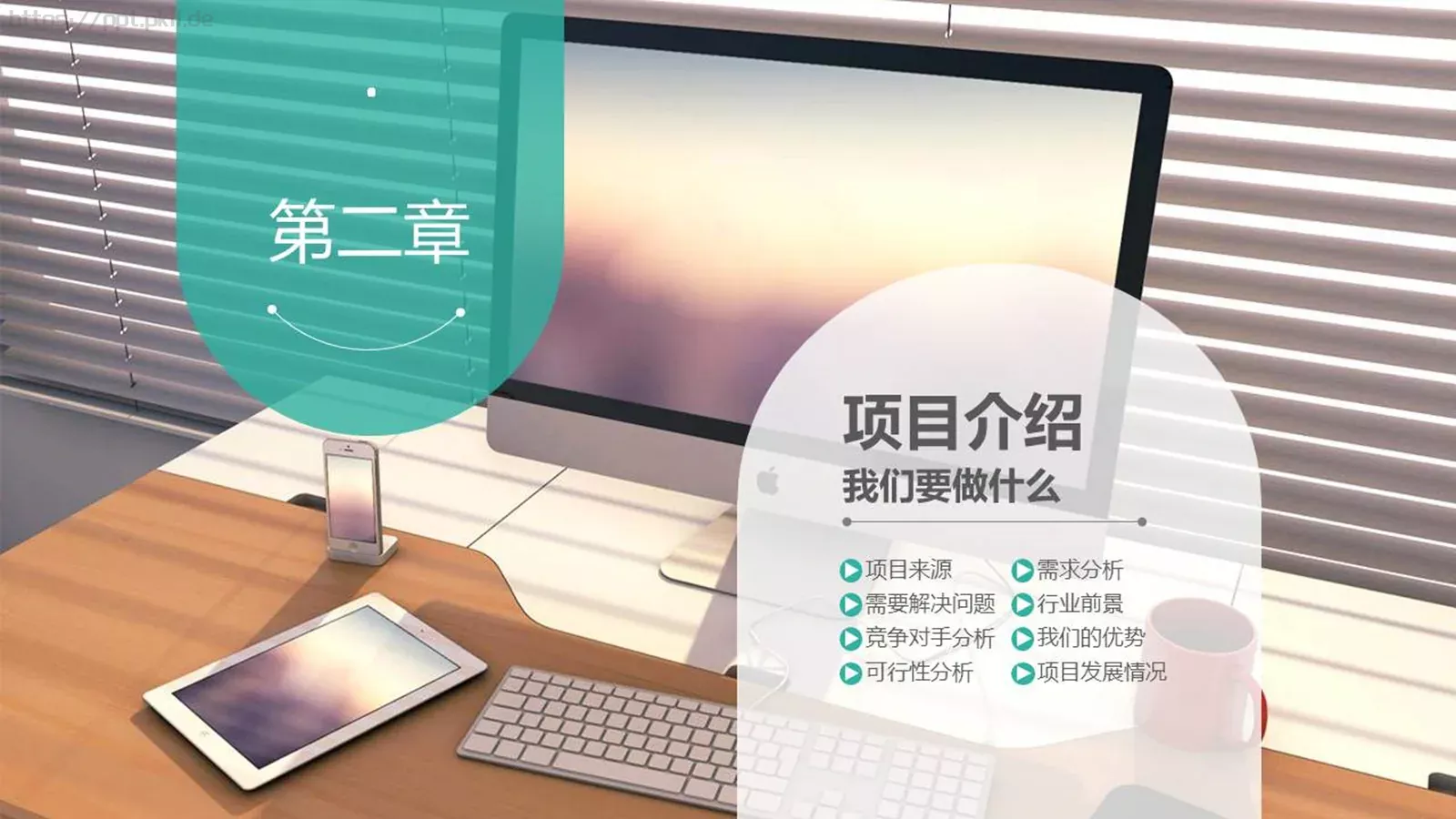 商务汇报PPT模板 第 13 页预览图