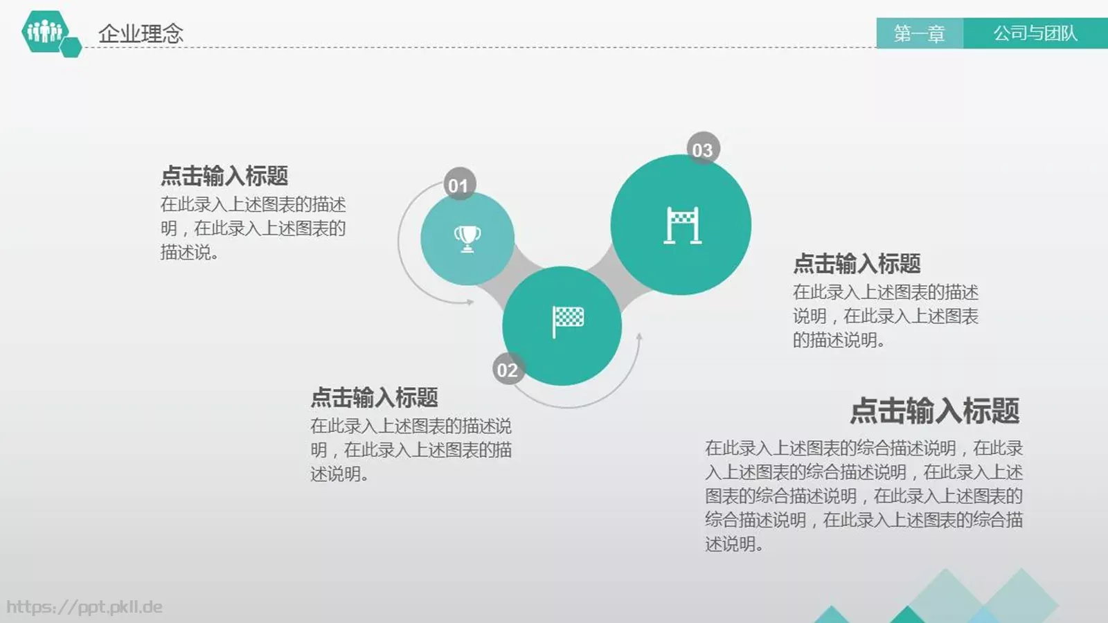 商务汇报PPT模板 第 12 页预览图