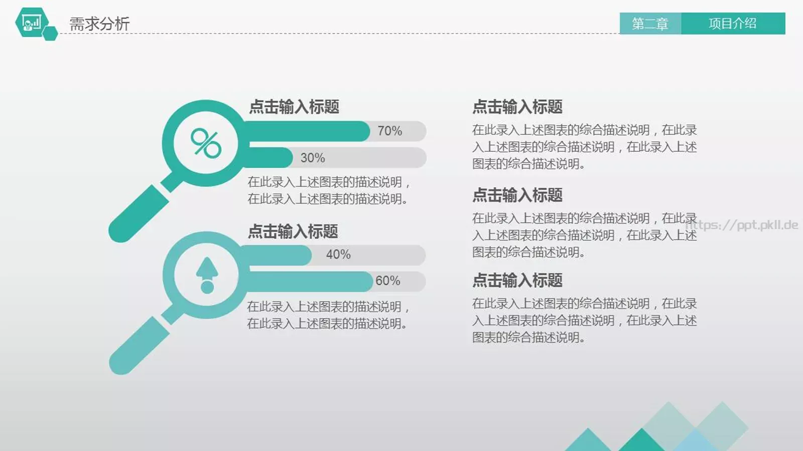 商务汇报PPT模板 第 15 页预览图
