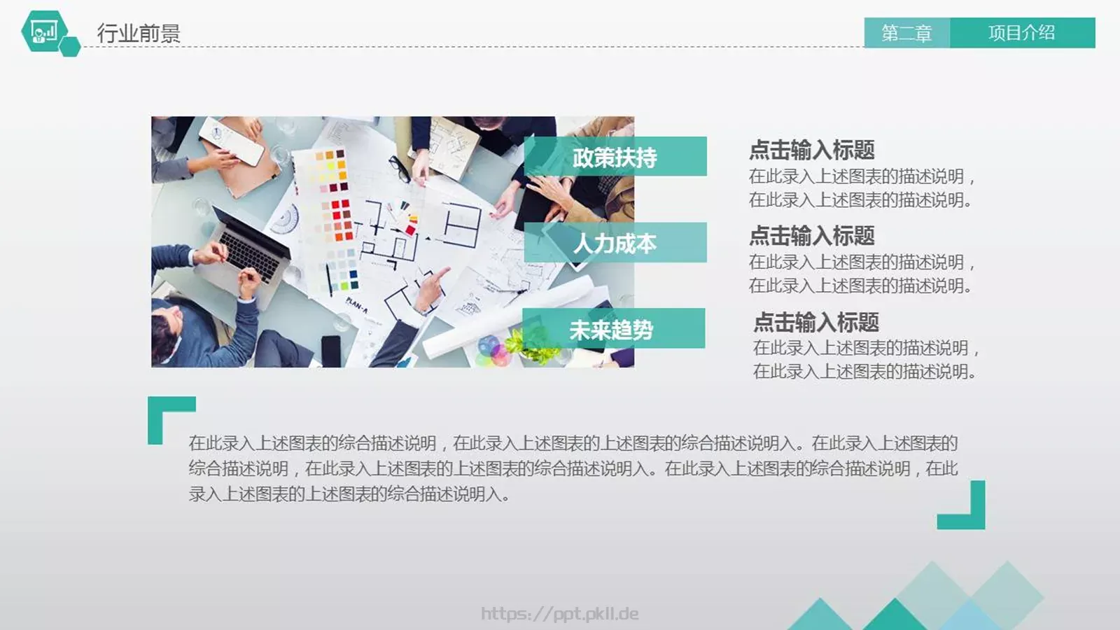 商务汇报PPT模板 第 17 页预览图