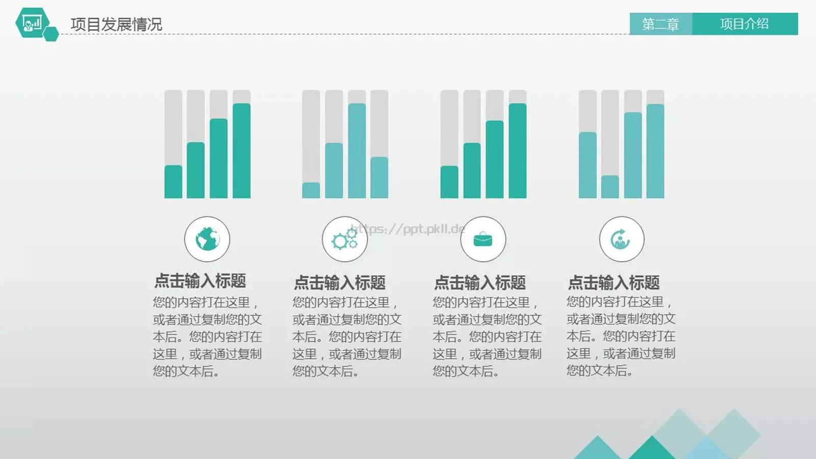 商务汇报PPT模板 第 21 页预览图