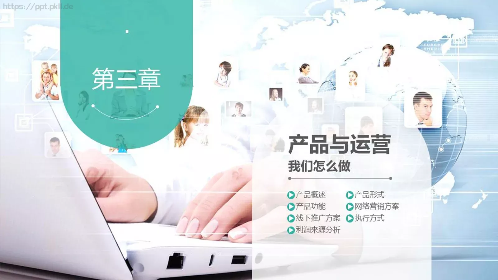 商务汇报PPT模板 第 22 页预览图