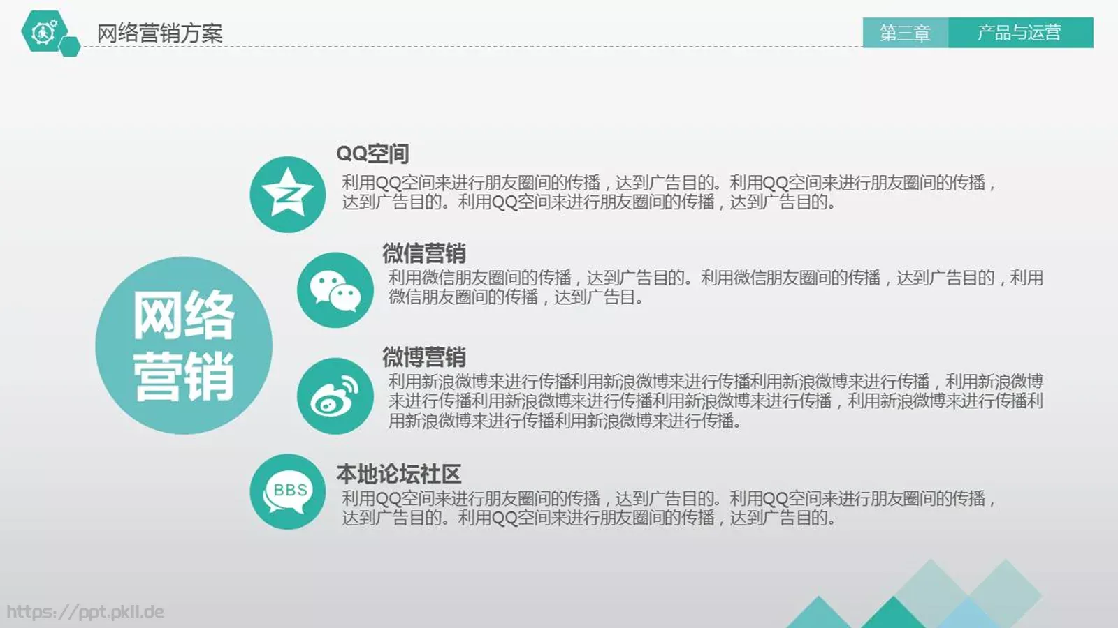 商务汇报PPT模板 第 26 页预览图