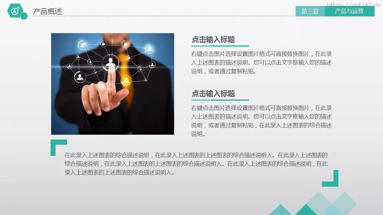 商务汇报PPT模板 第 23 页预览图