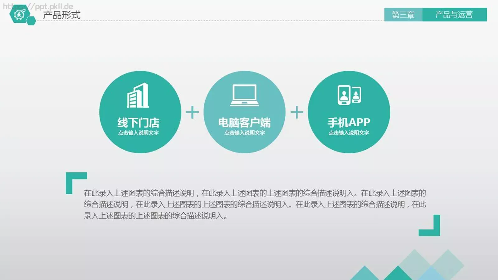 商务汇报PPT模板 第 24 页预览图