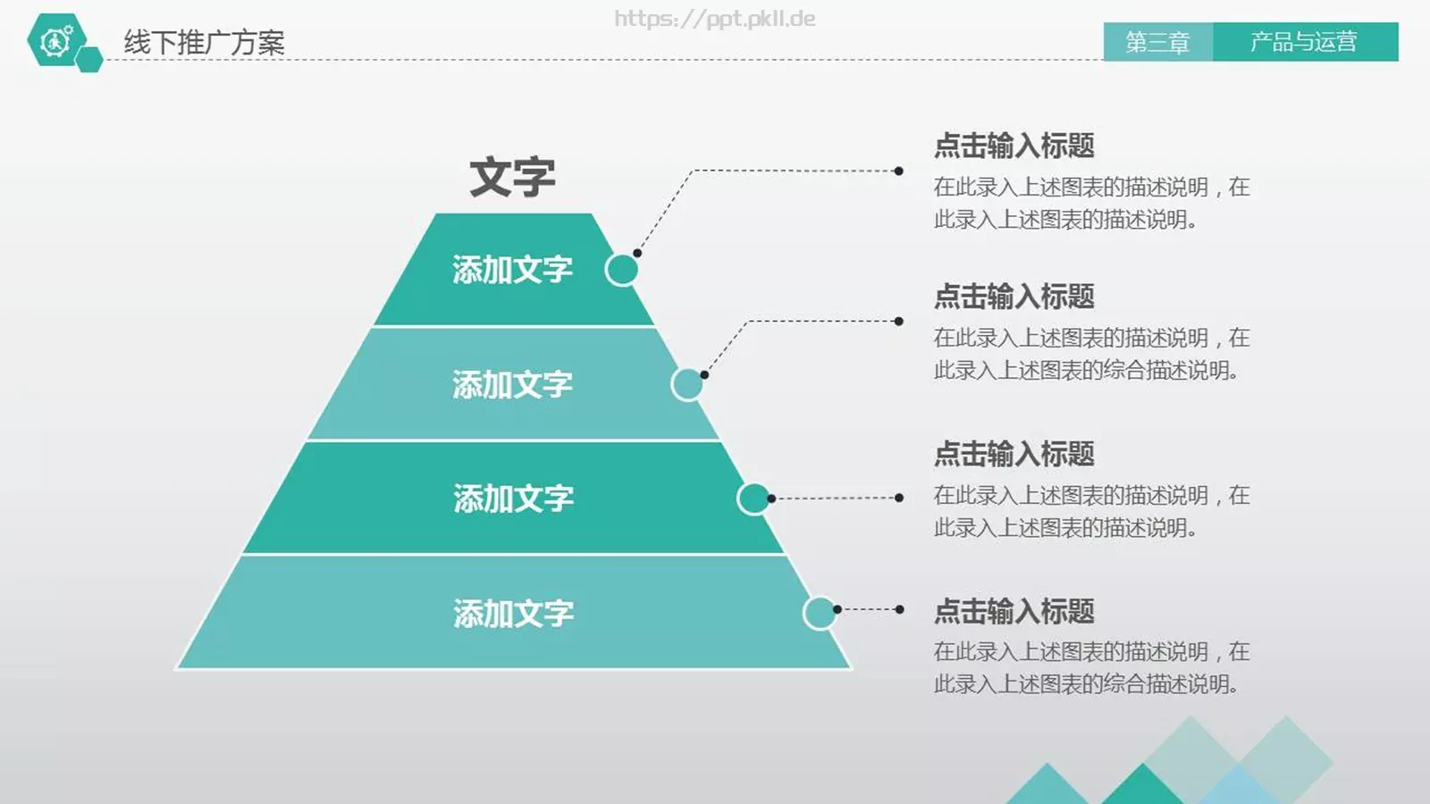 商务汇报PPT模板 第 27 页预览图