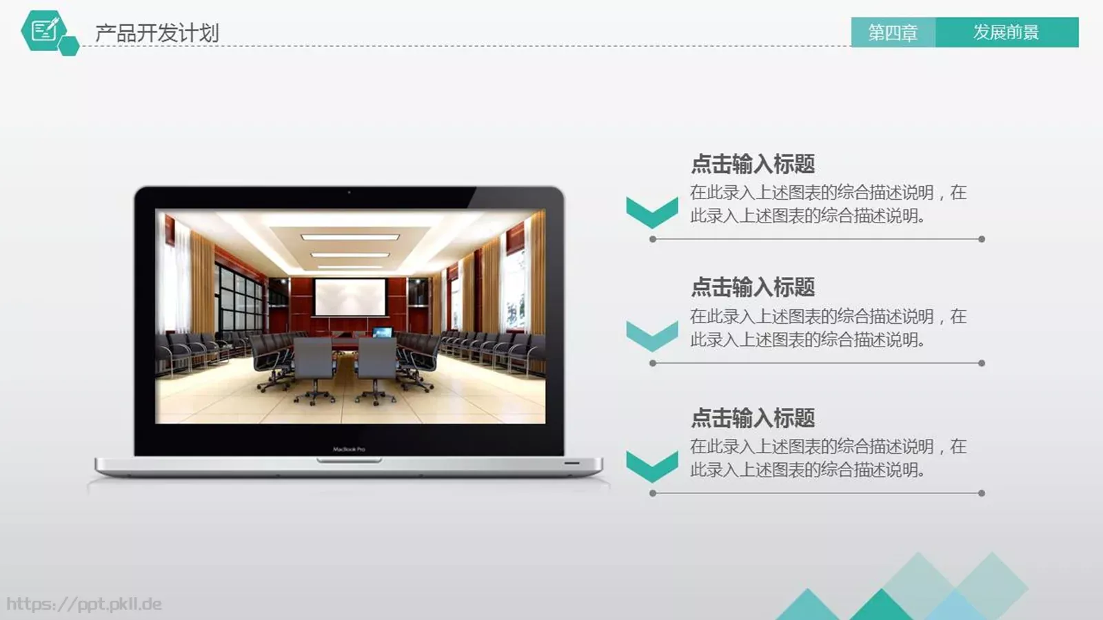 商务汇报PPT模板 第 31 页预览图