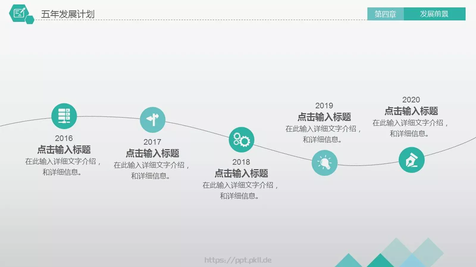商务汇报PPT模板 第 33 页预览图