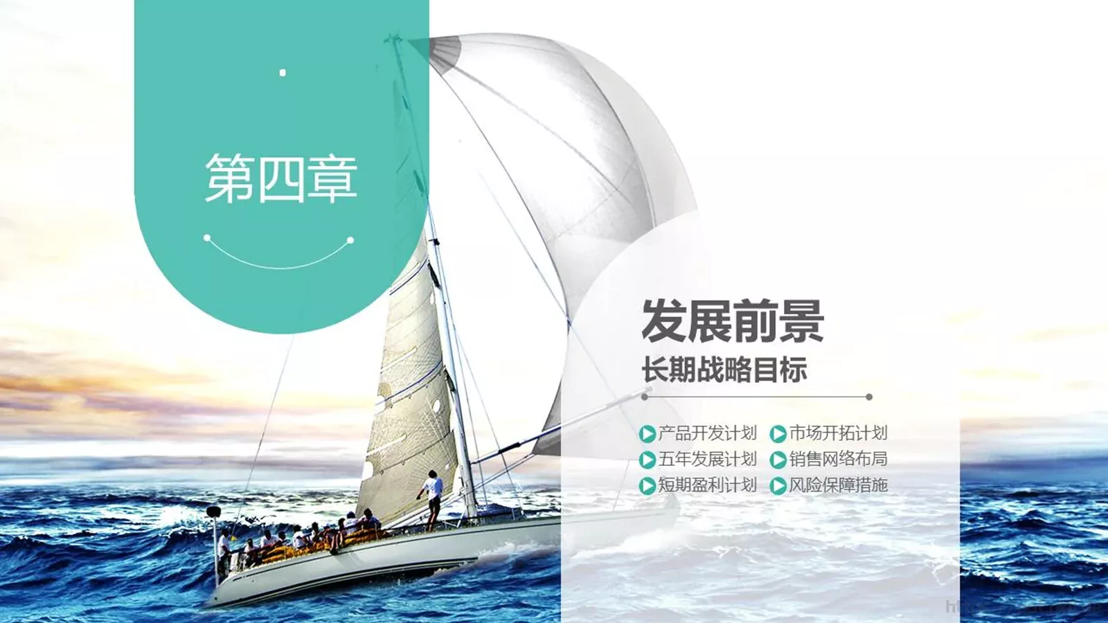 商务汇报PPT模板 第 30 页预览图