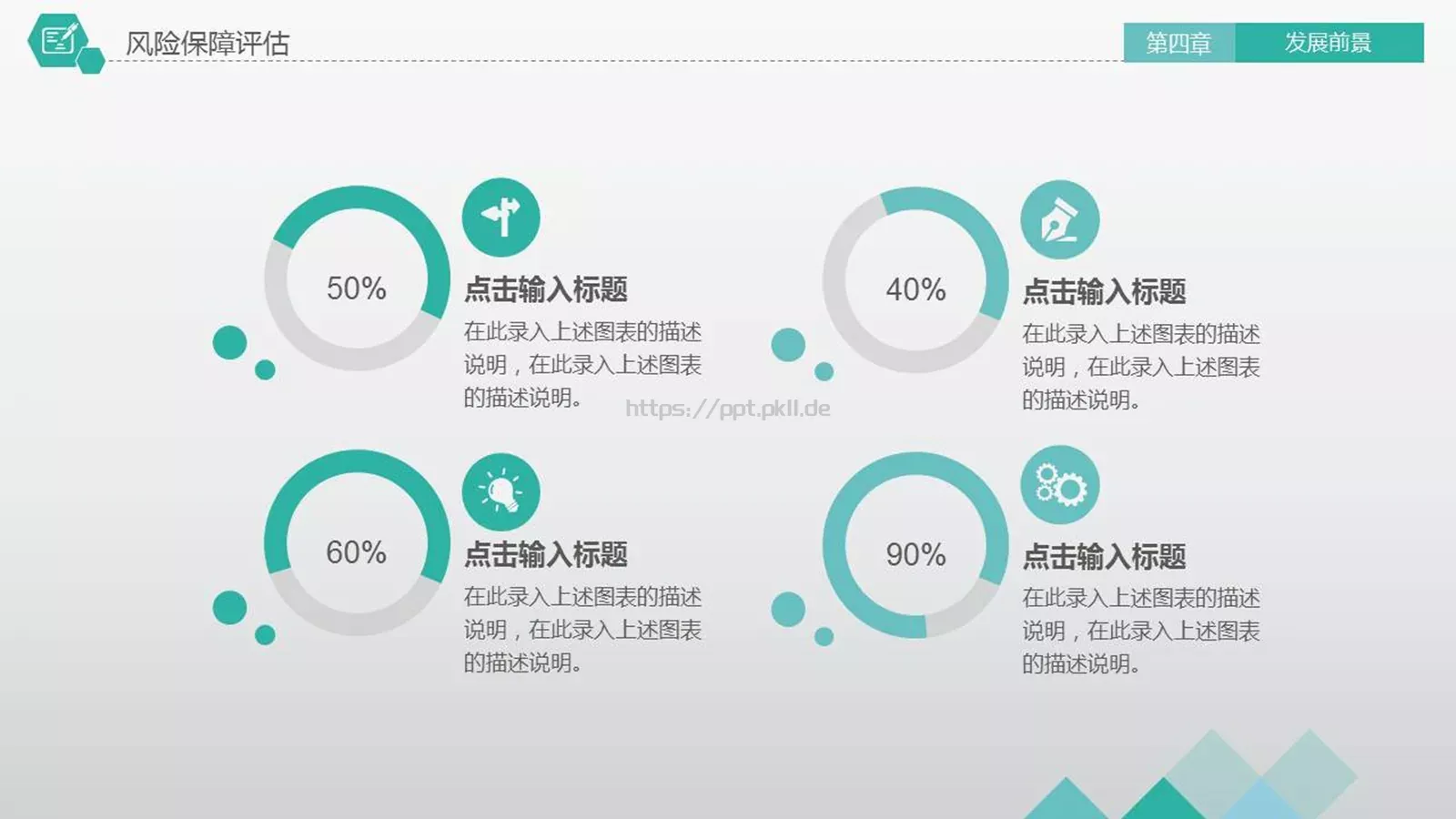 商务汇报PPT模板 第 36 页预览图