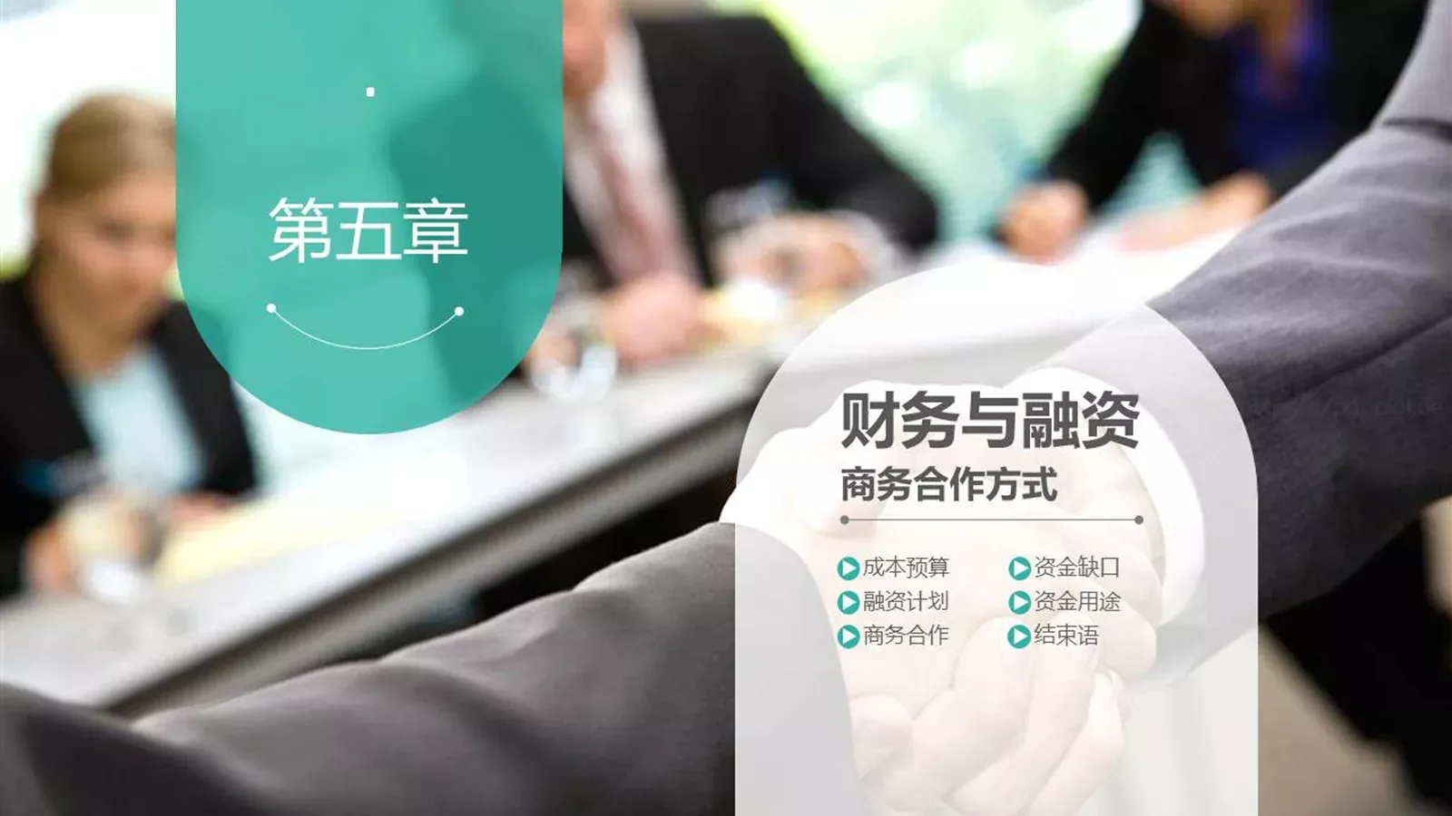 商务汇报PPT模板 第 37 页预览图