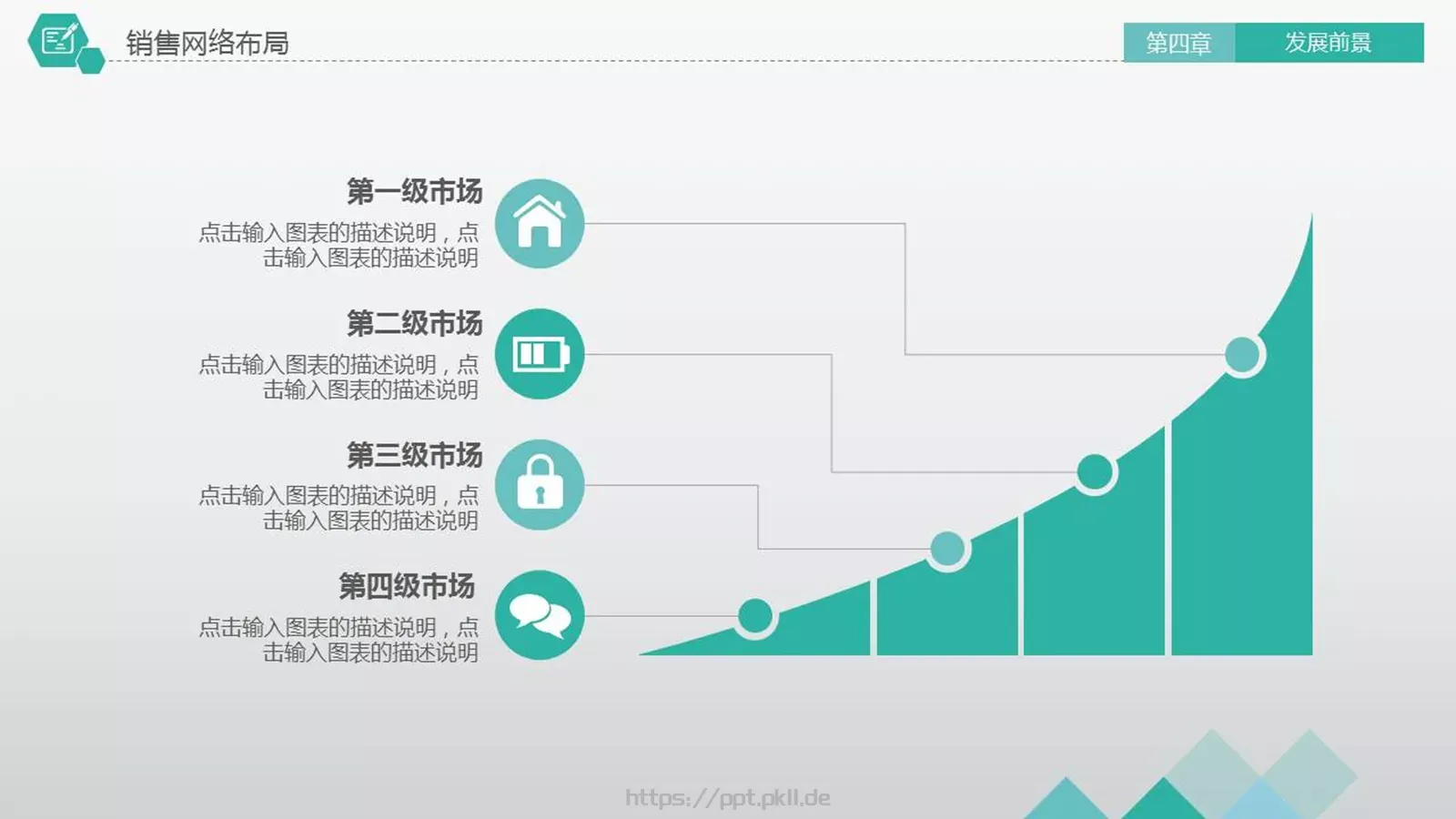 商务汇报PPT模板 第 34 页预览图